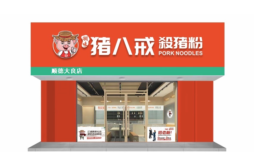 顺德大良店